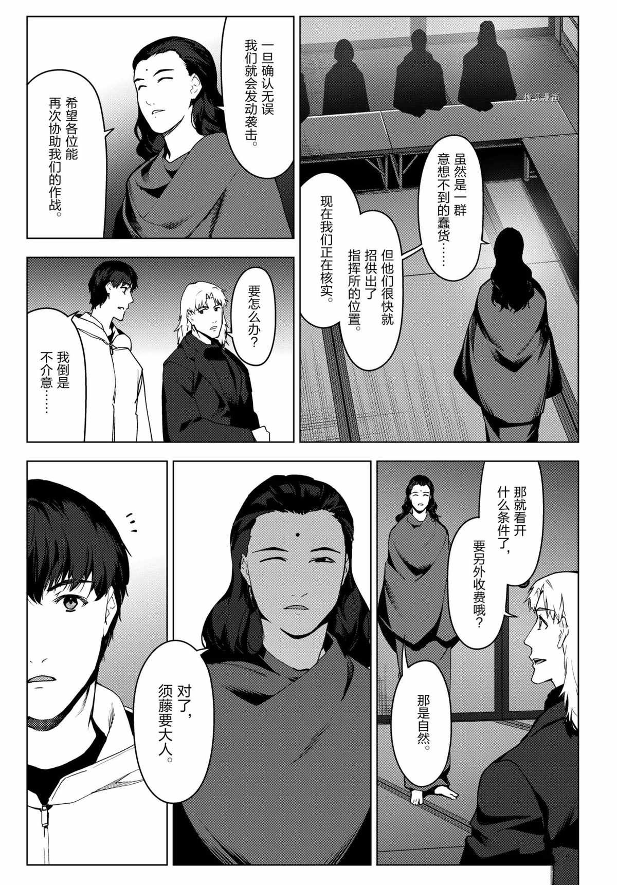 第96话 试看版