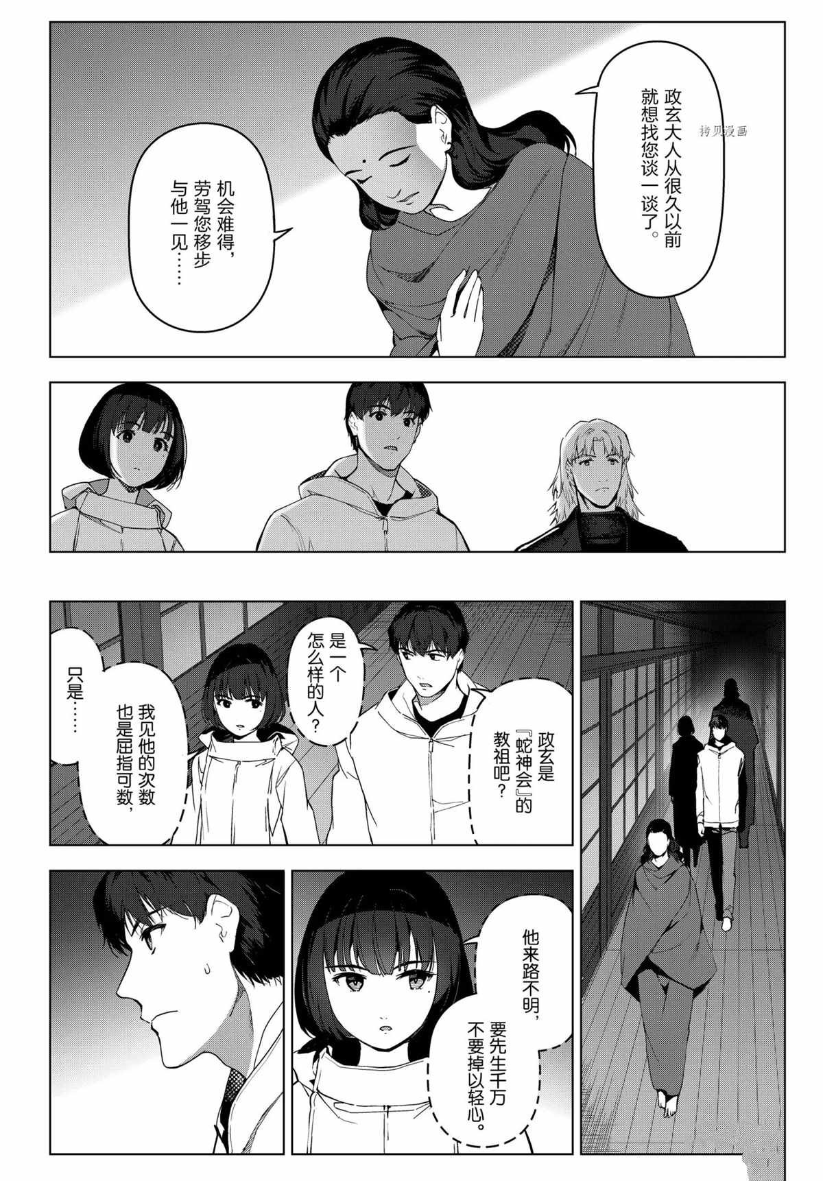 第96话 试看版