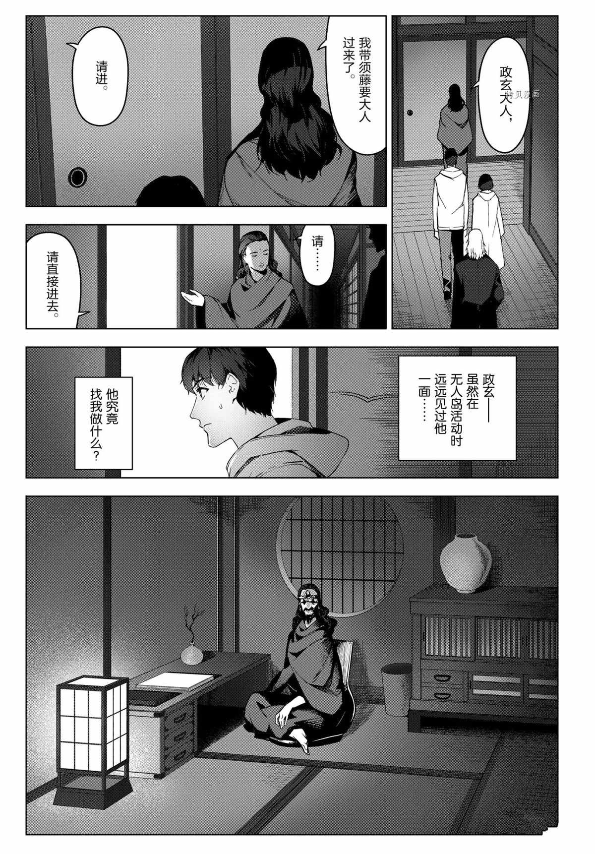 第96话 试看版