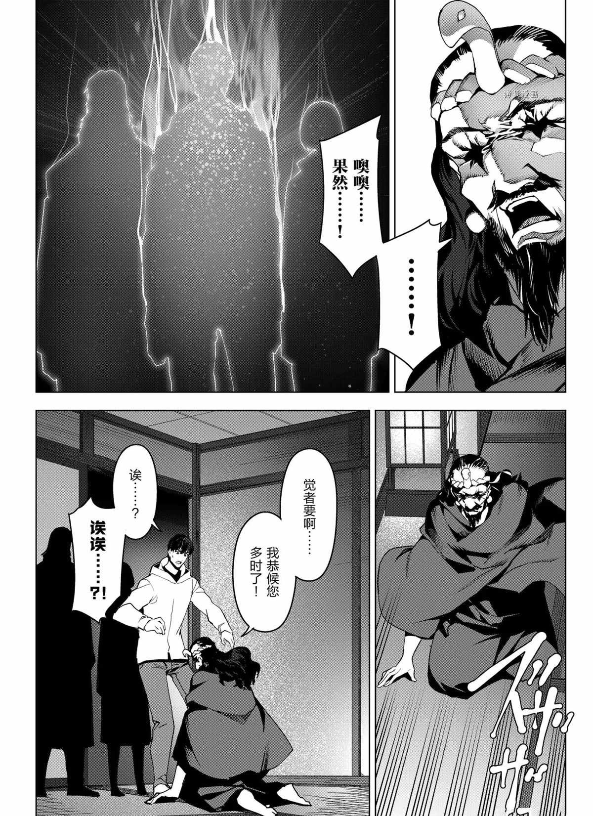 第96话 试看版