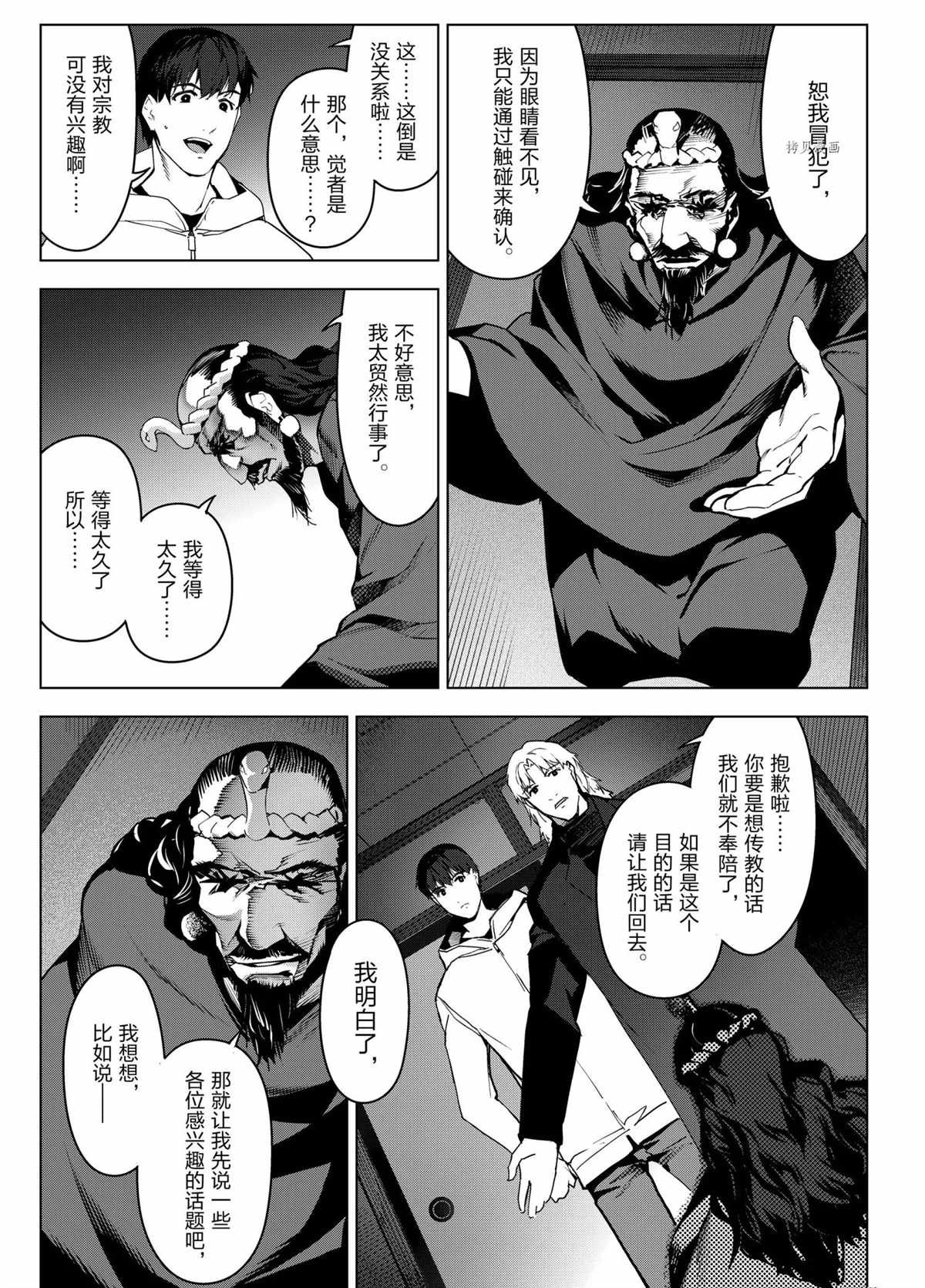 第96话 试看版