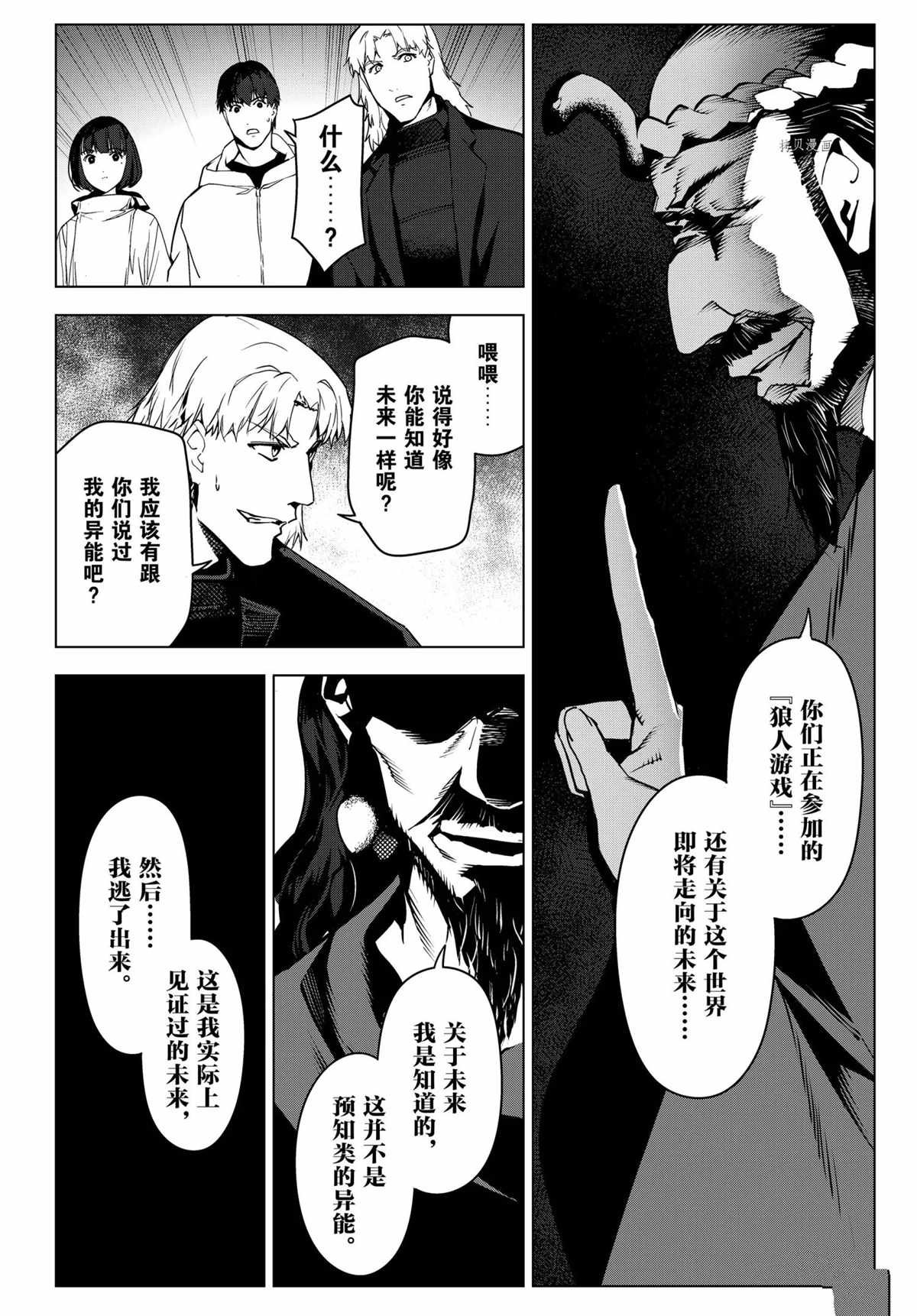 第96话 试看版