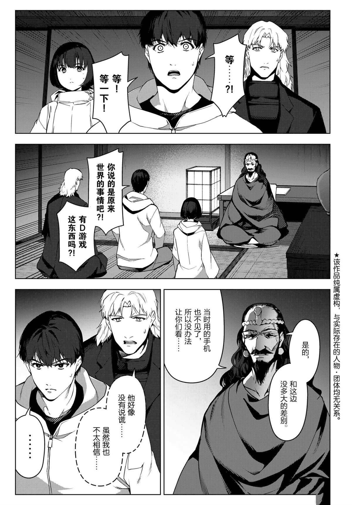 第97话 试看版