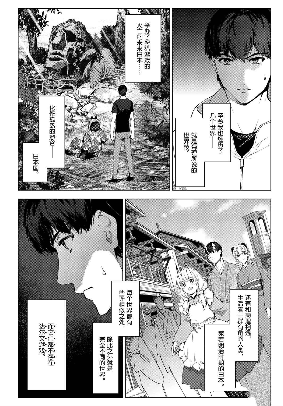 第97话 试看版