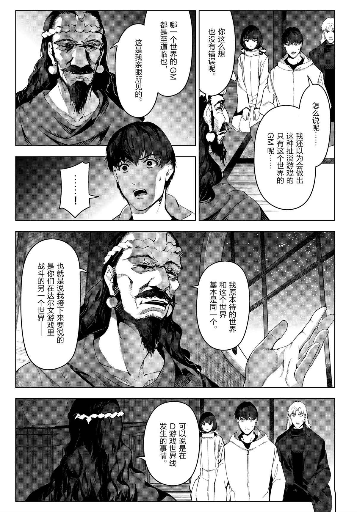 第97话 试看版