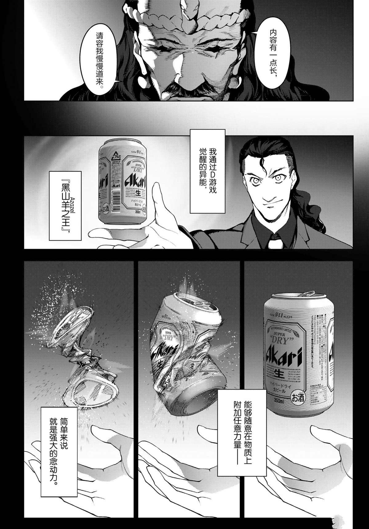 第97话 试看版