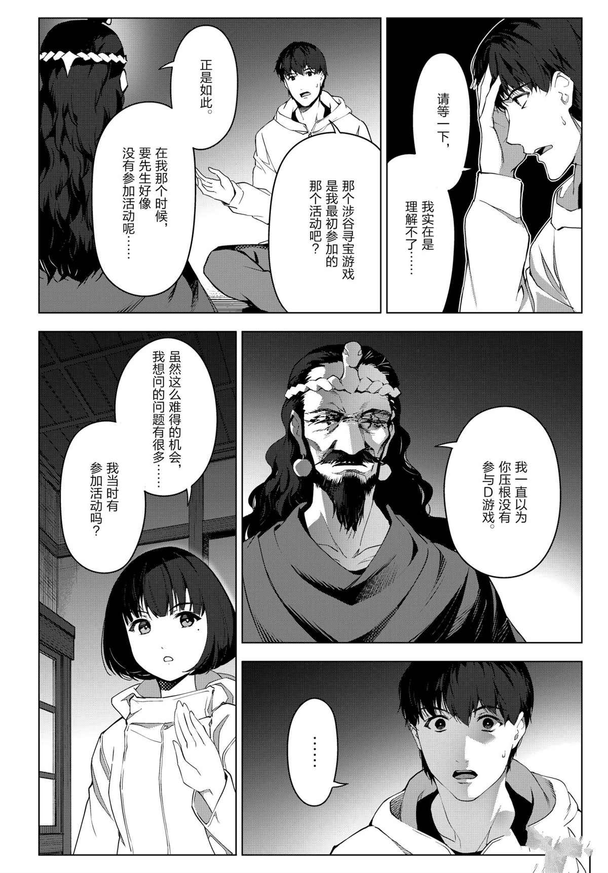 第97话 试看版