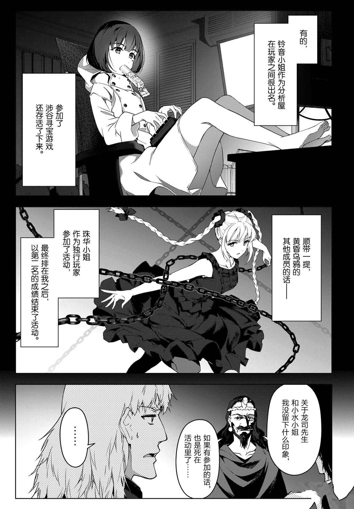 第97话 试看版