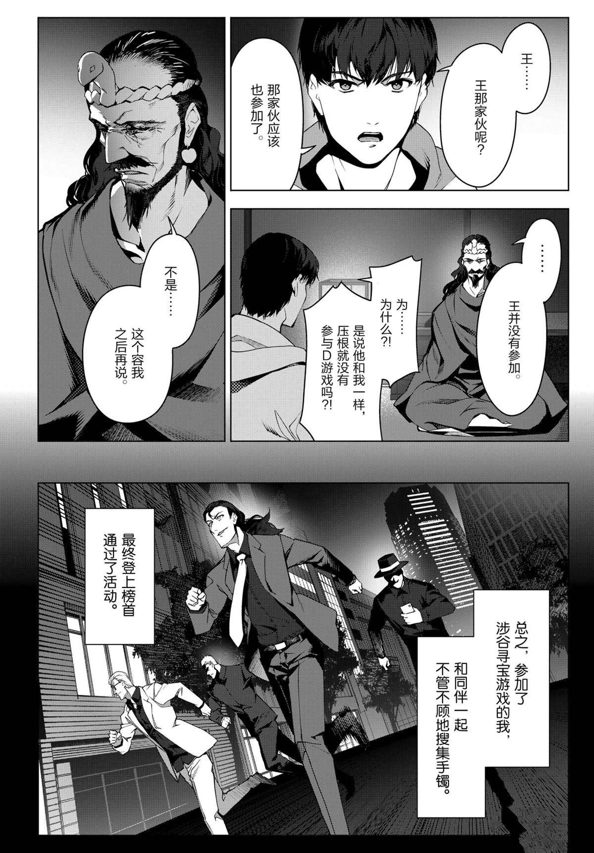 第97话 试看版