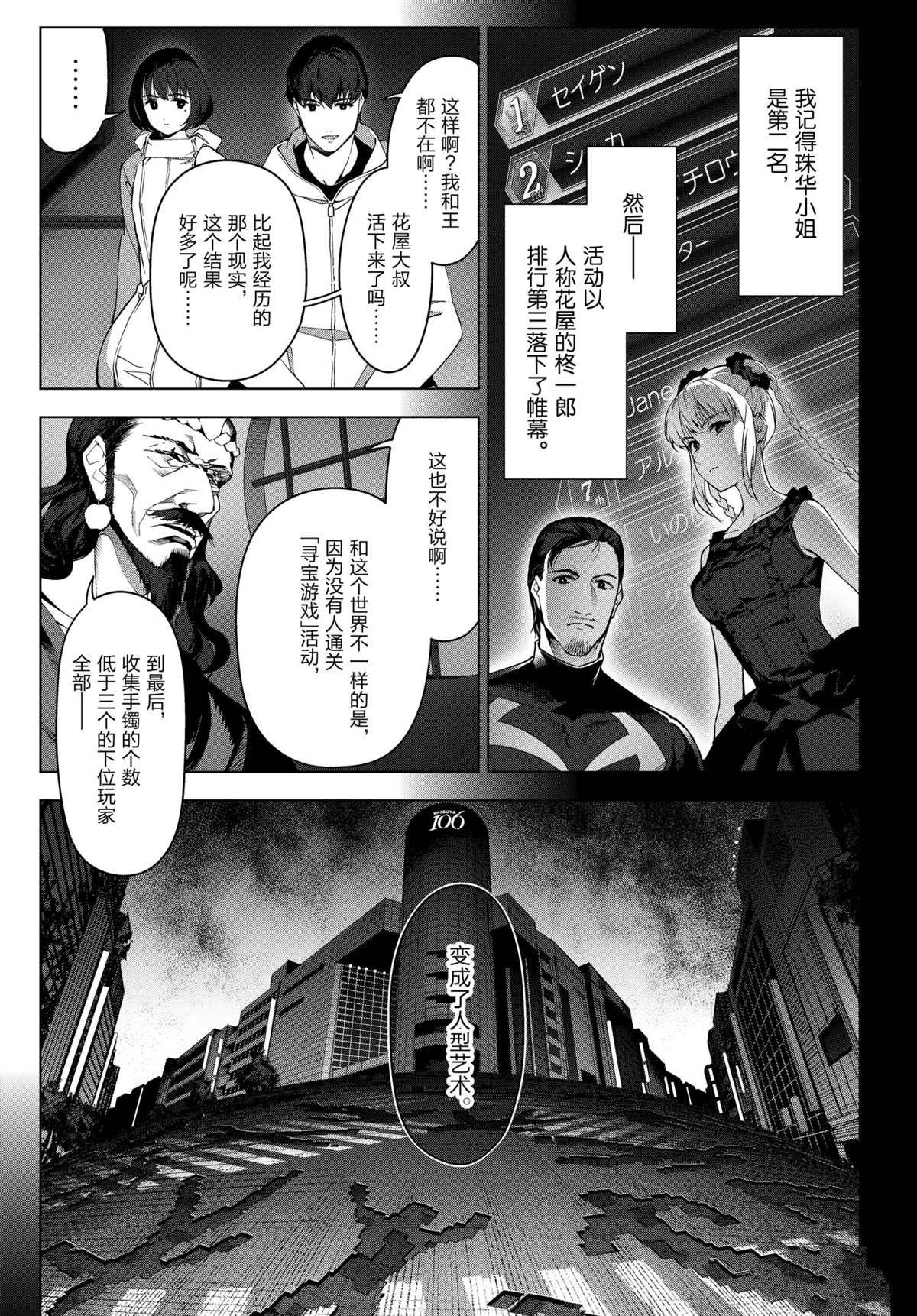 第97话 试看版