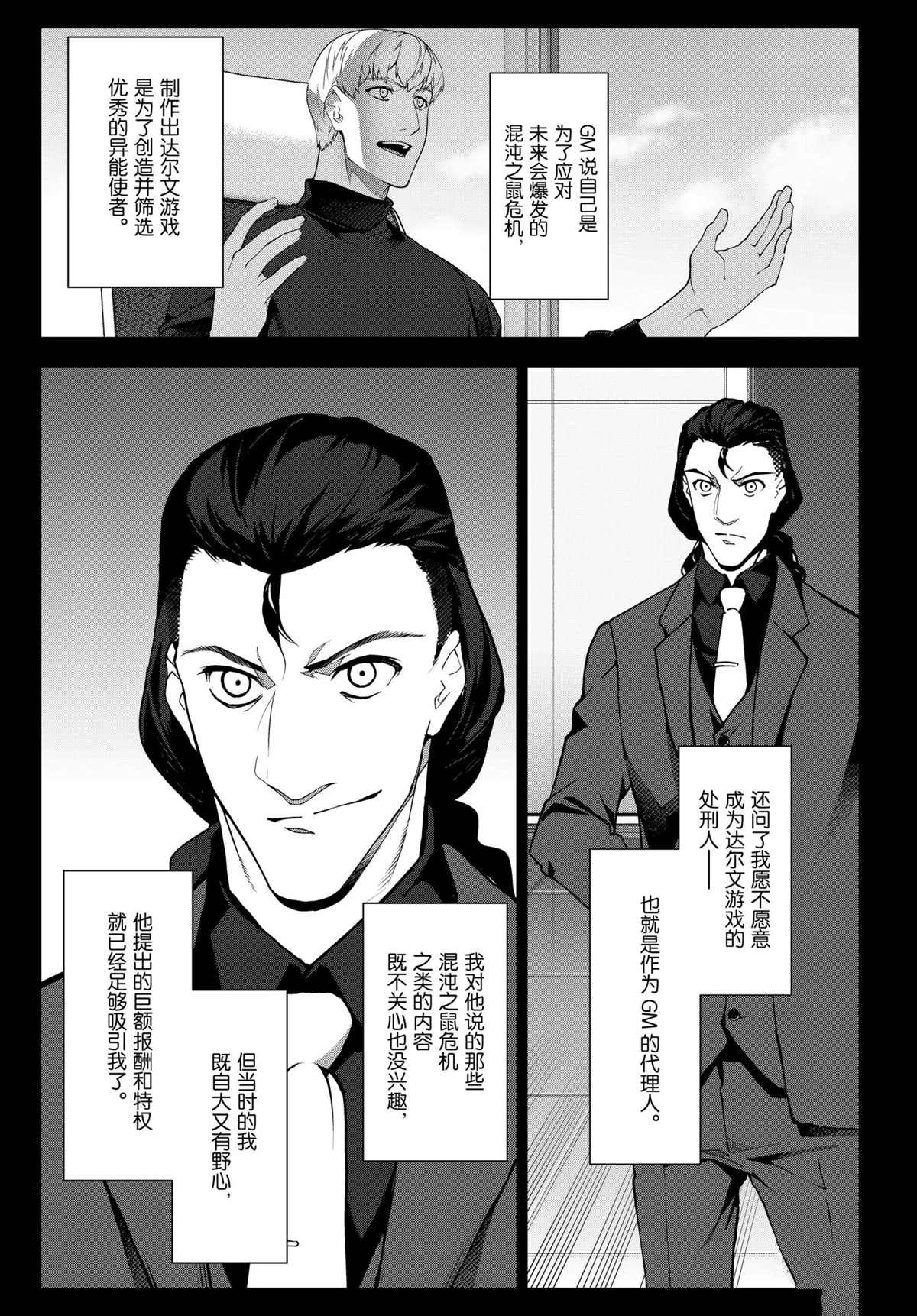 第97话 试看版