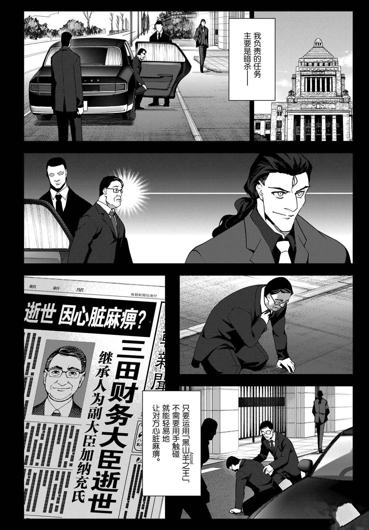 第97话 试看版