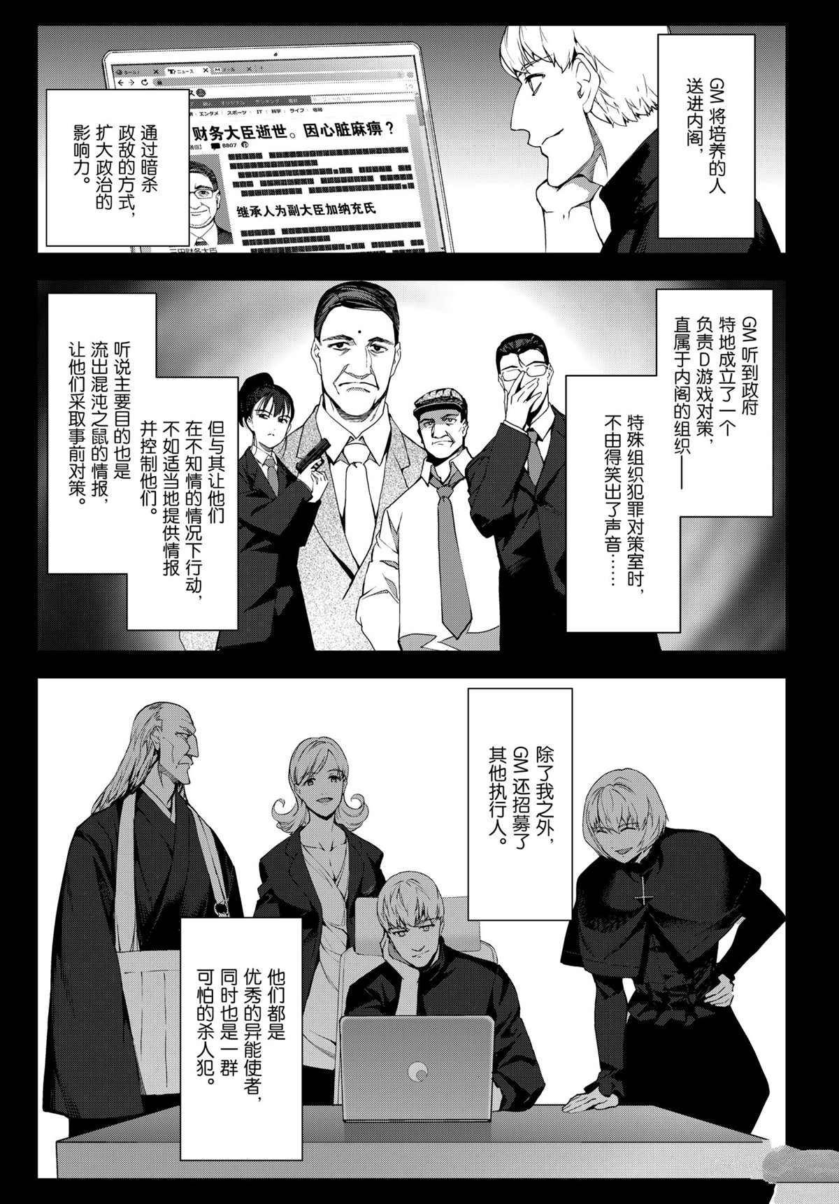第97话 试看版