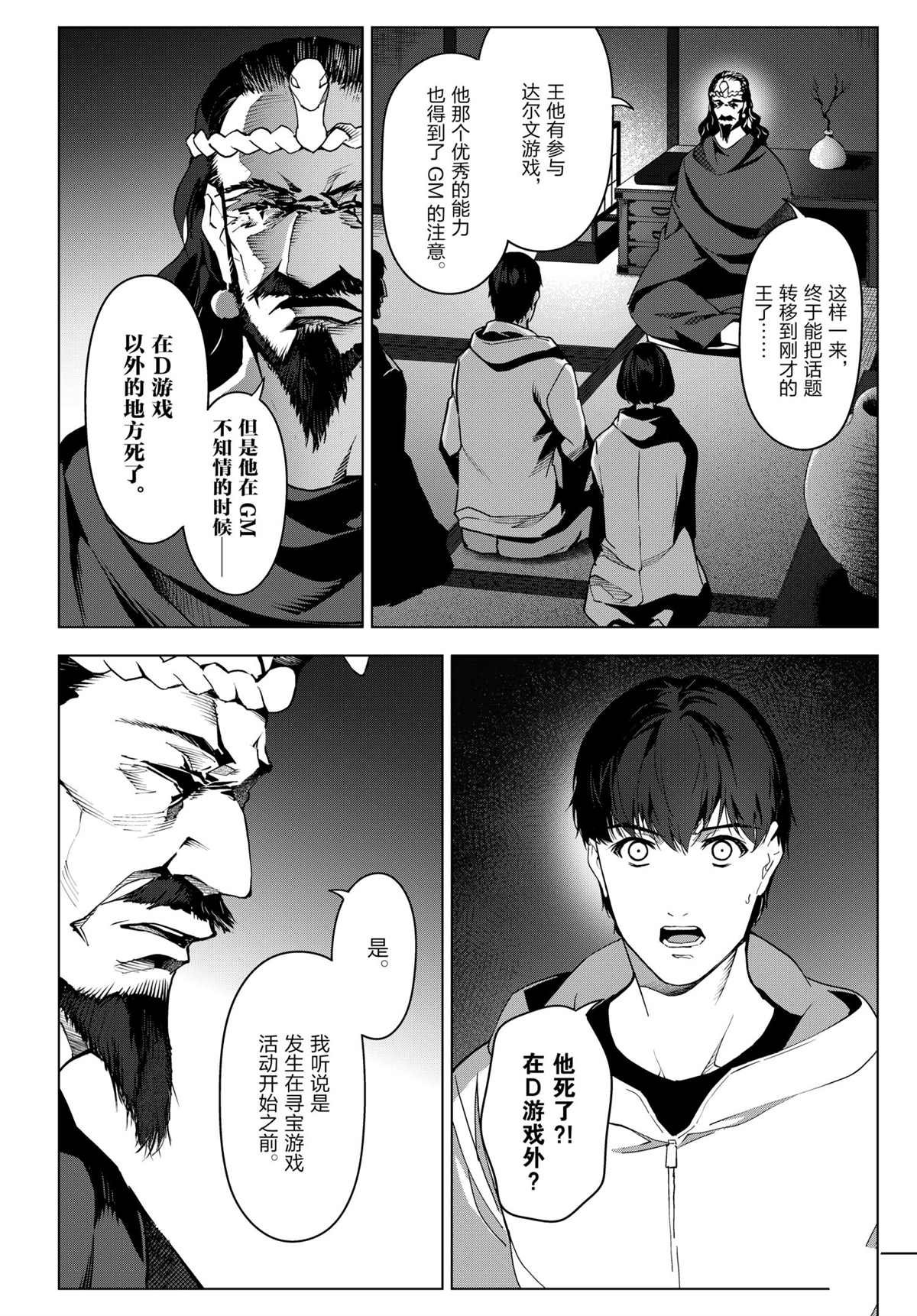 第97话 试看版