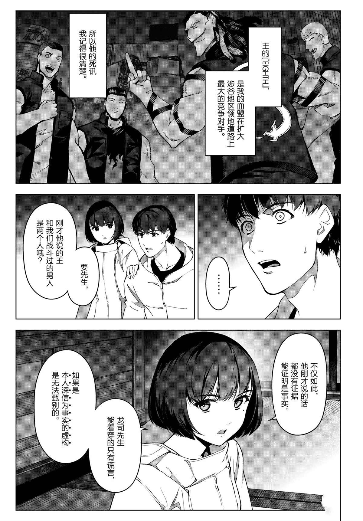 第97话 试看版