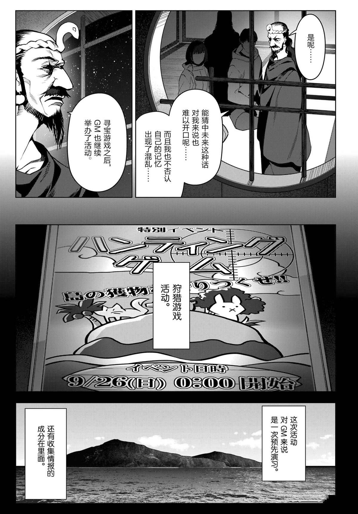 第97话 试看版