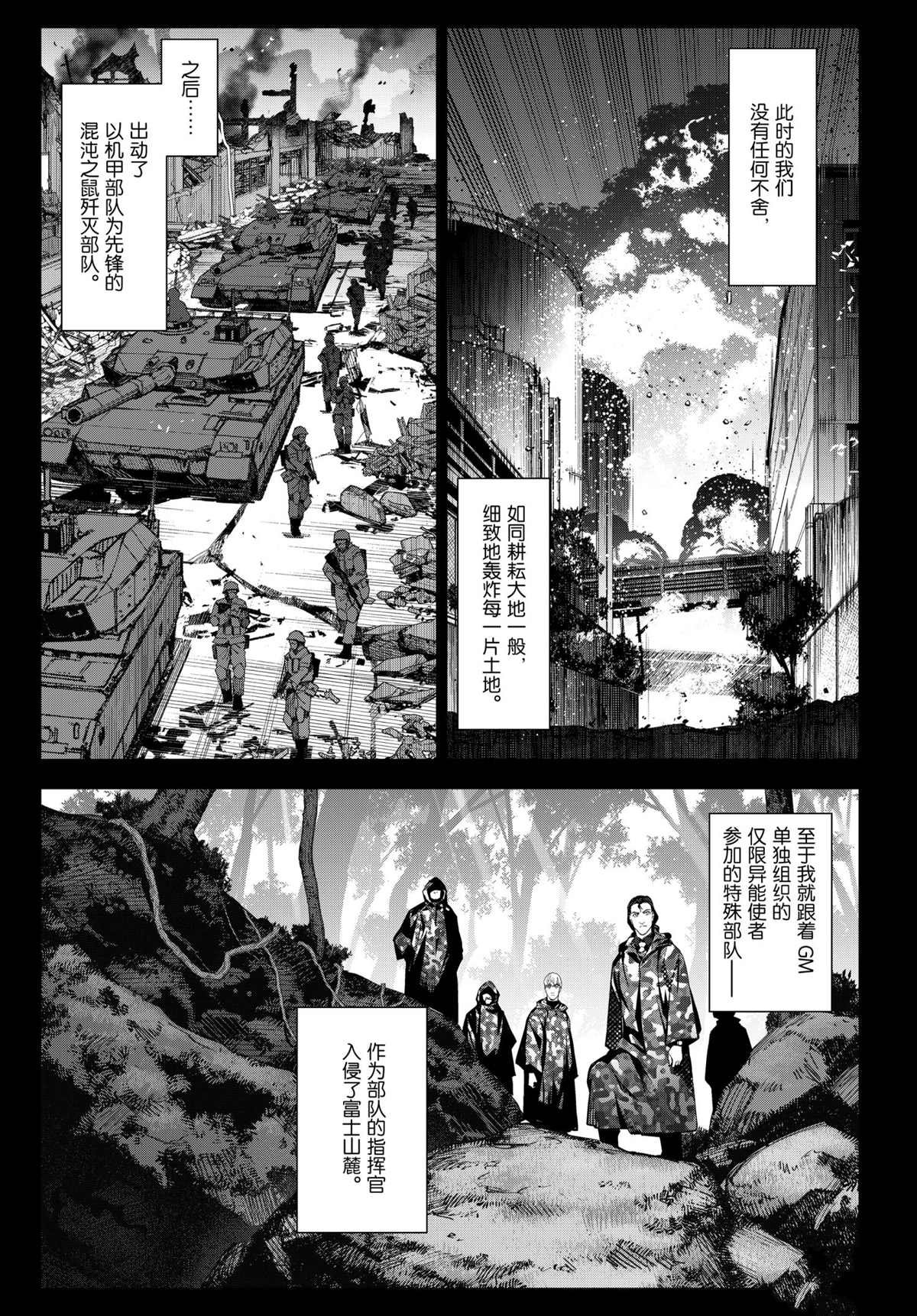 第97话 试看版