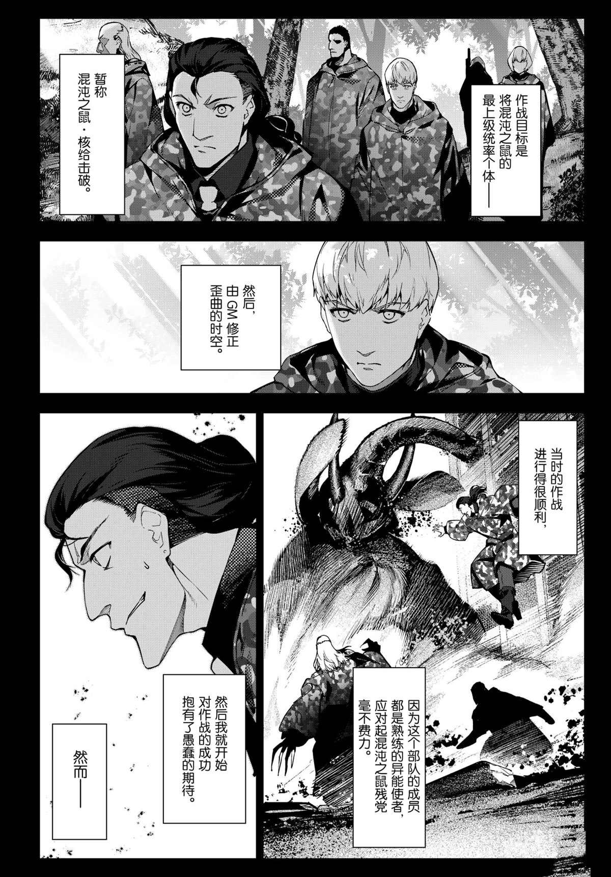 第97话 试看版