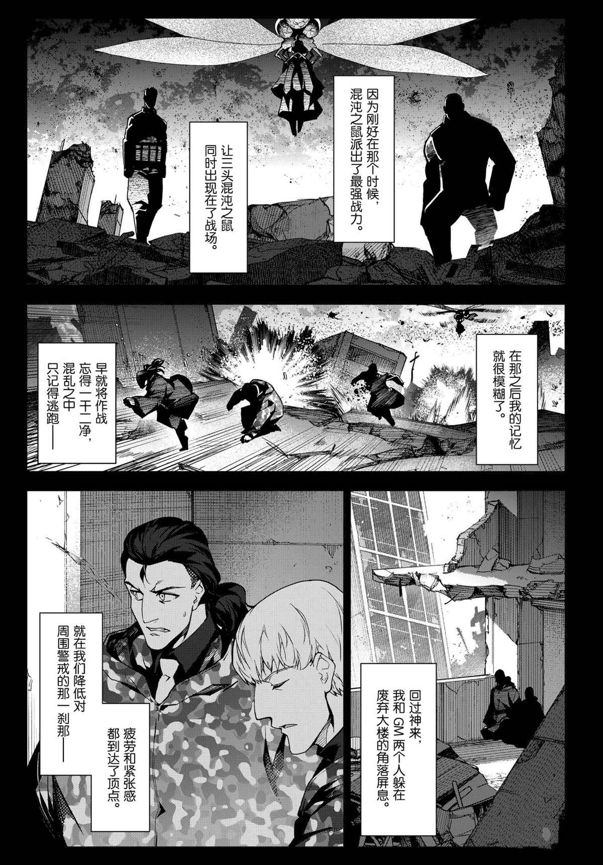 第97话 试看版
