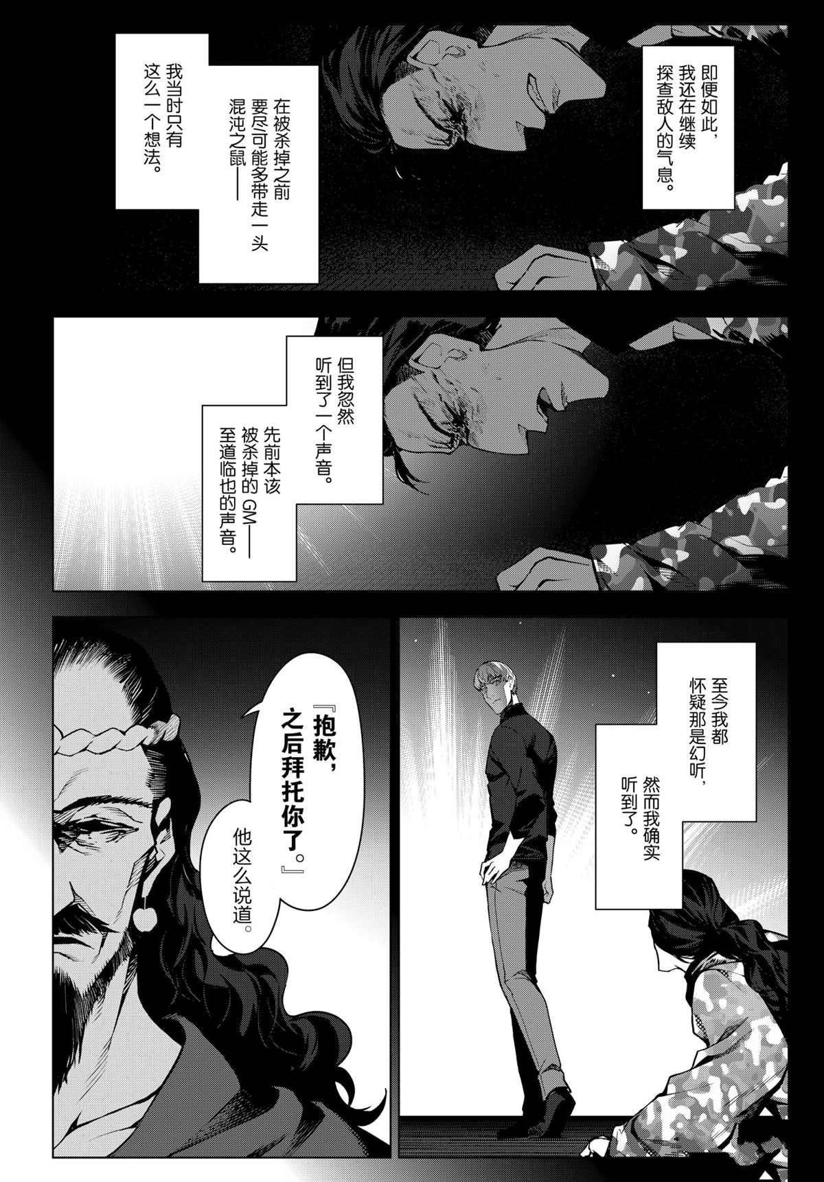 第97话 试看版