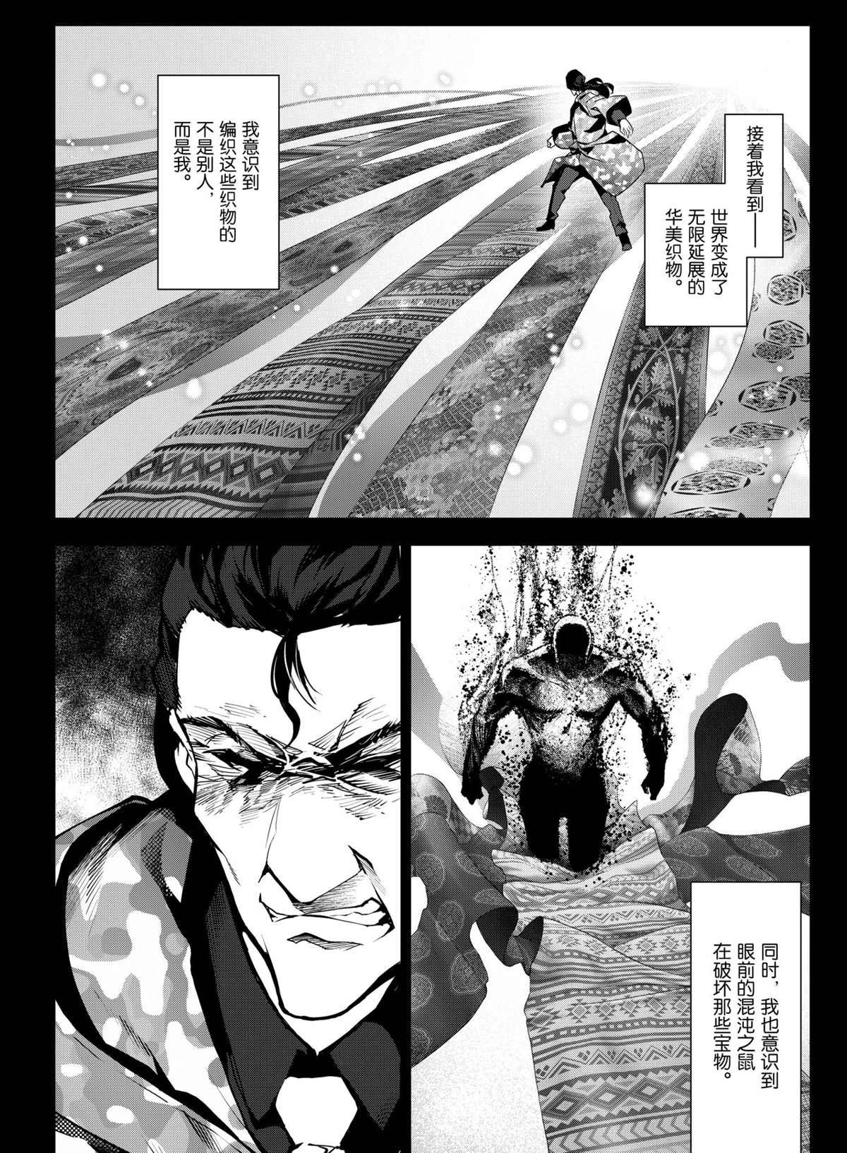 第97话 试看版