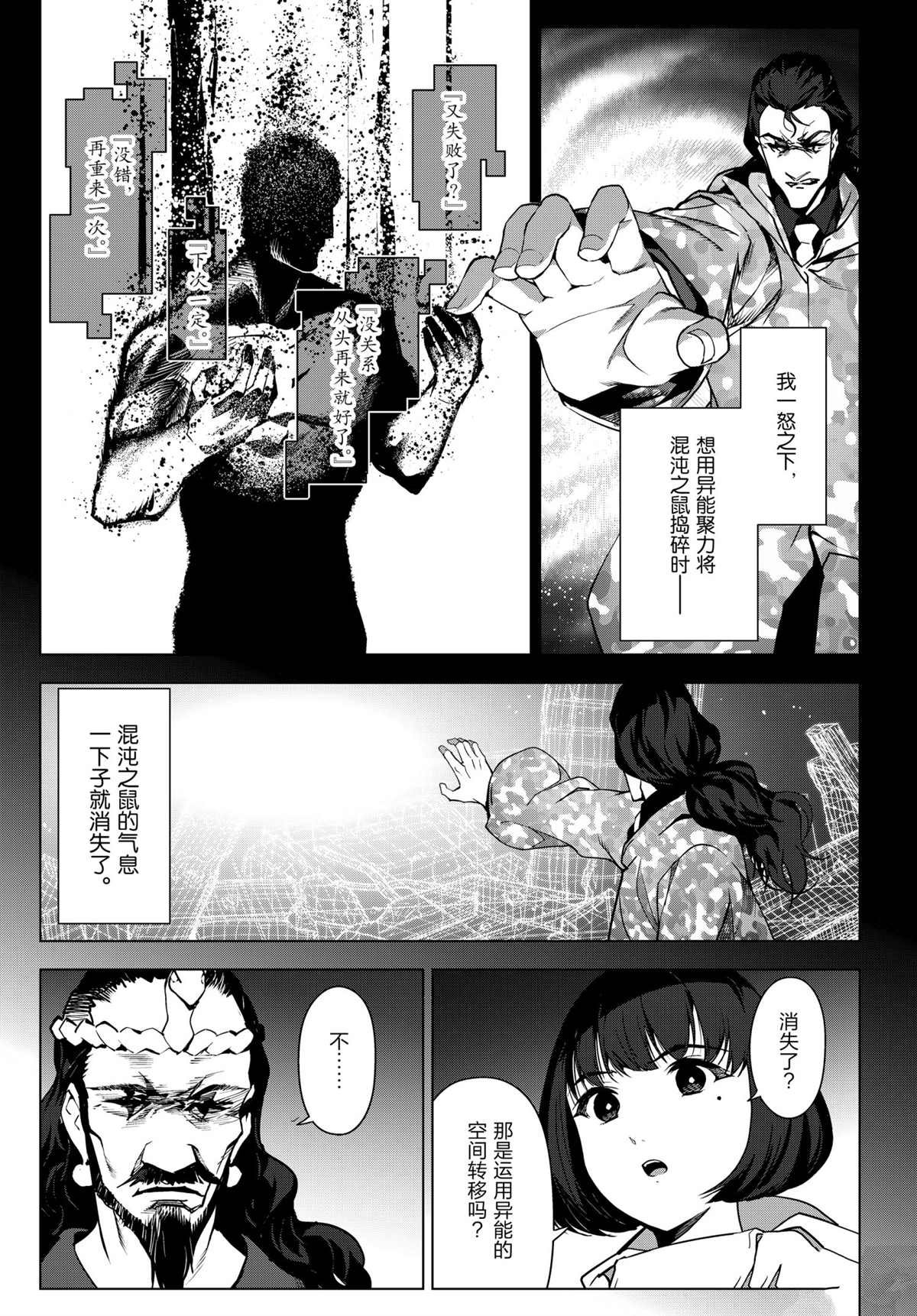 第97话 试看版