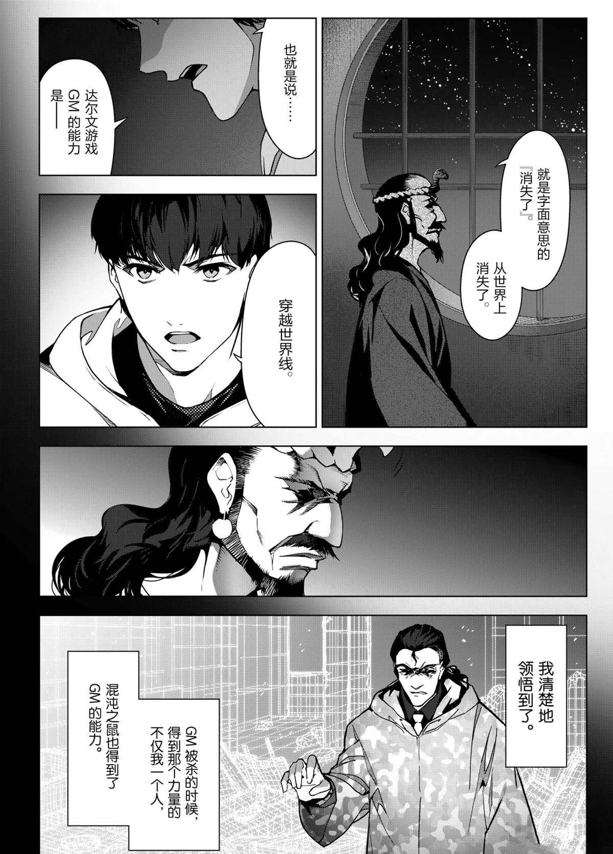 第97话 试看版