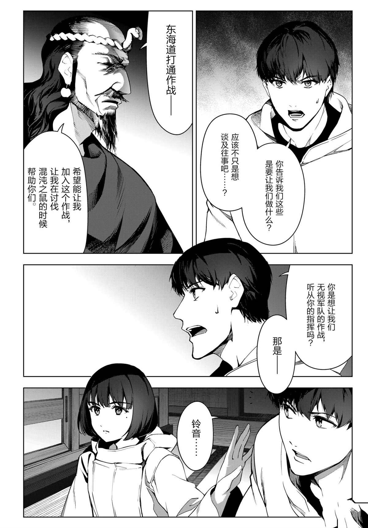 第97话 试看版