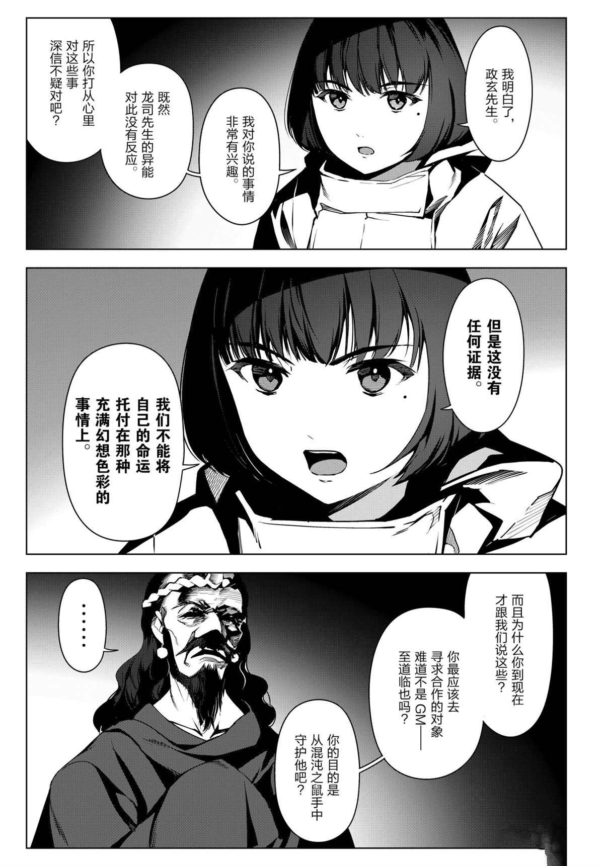 第97话 试看版