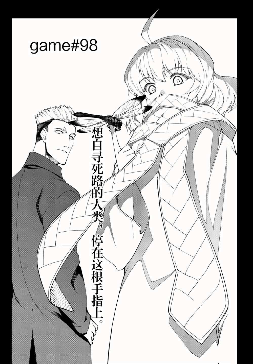 第98话 试看版