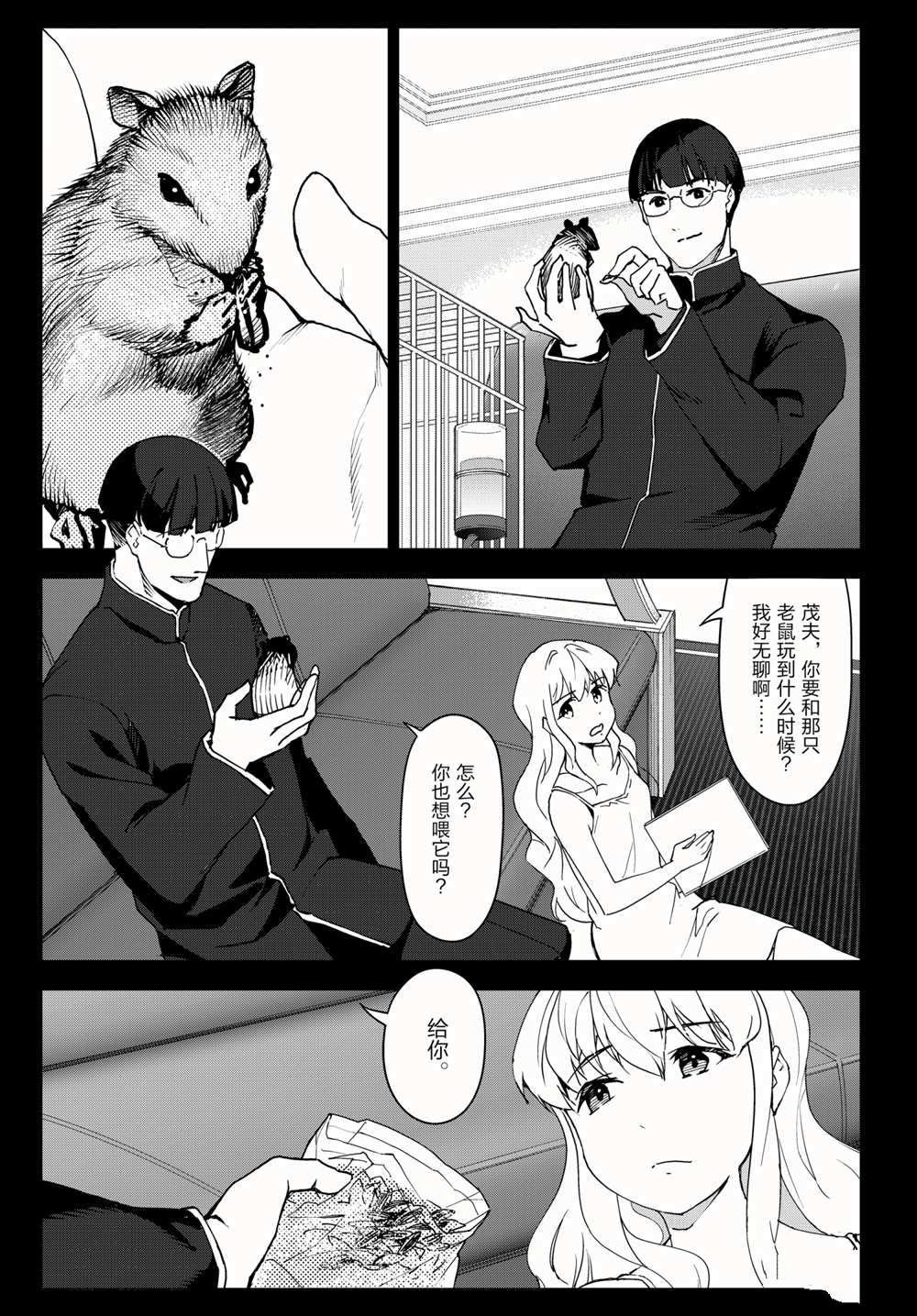 第98话 试看版