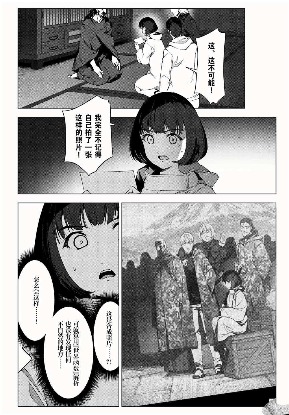 第98话 试看版