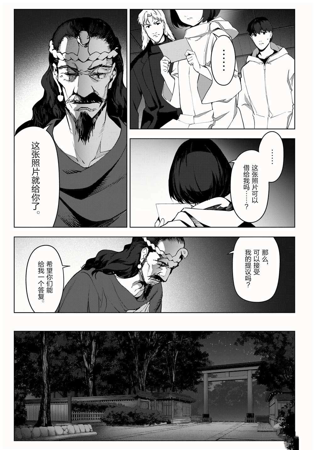 第98话 试看版