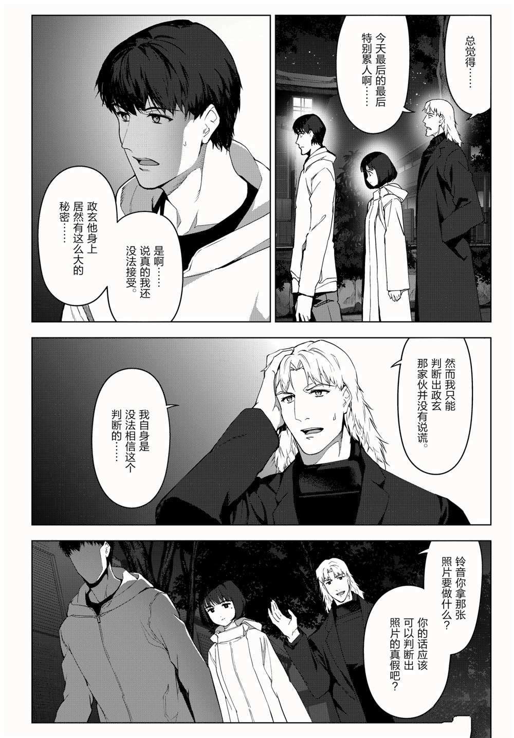 第98话 试看版