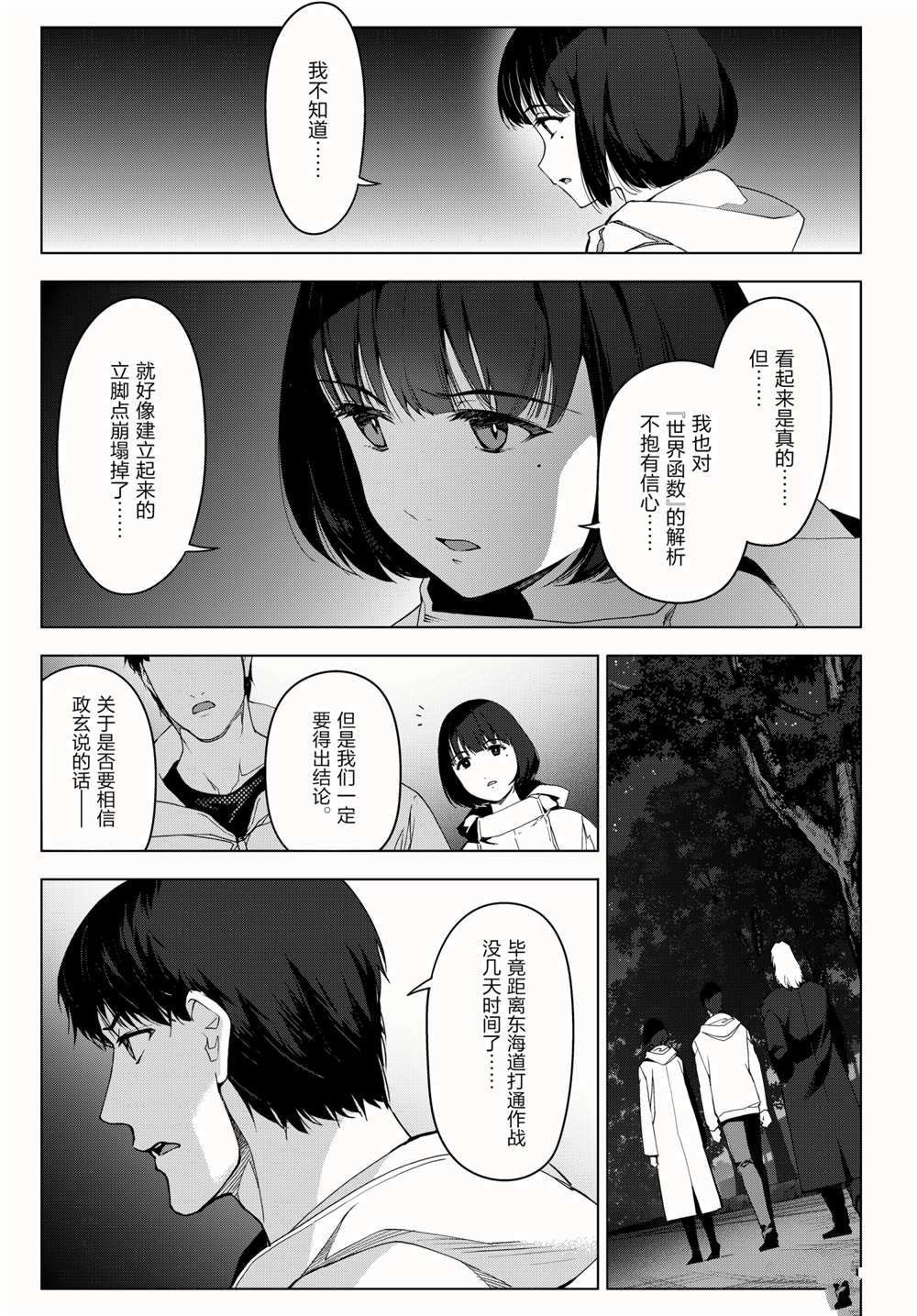 第98话 试看版