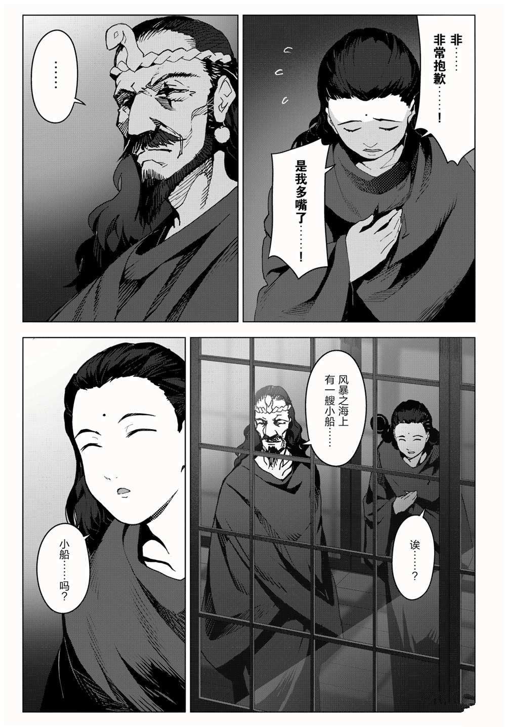 第98话 试看版