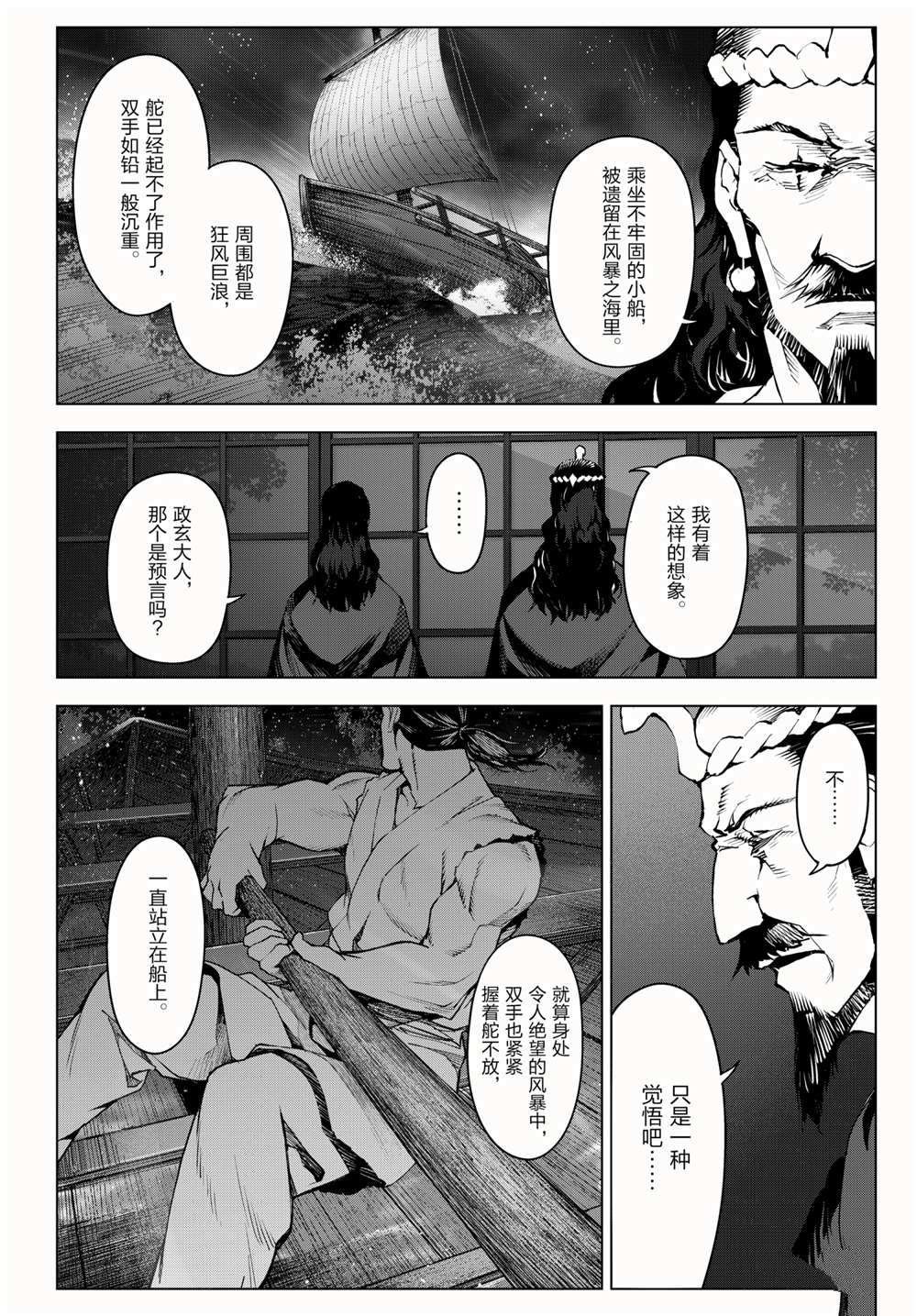 第98话 试看版