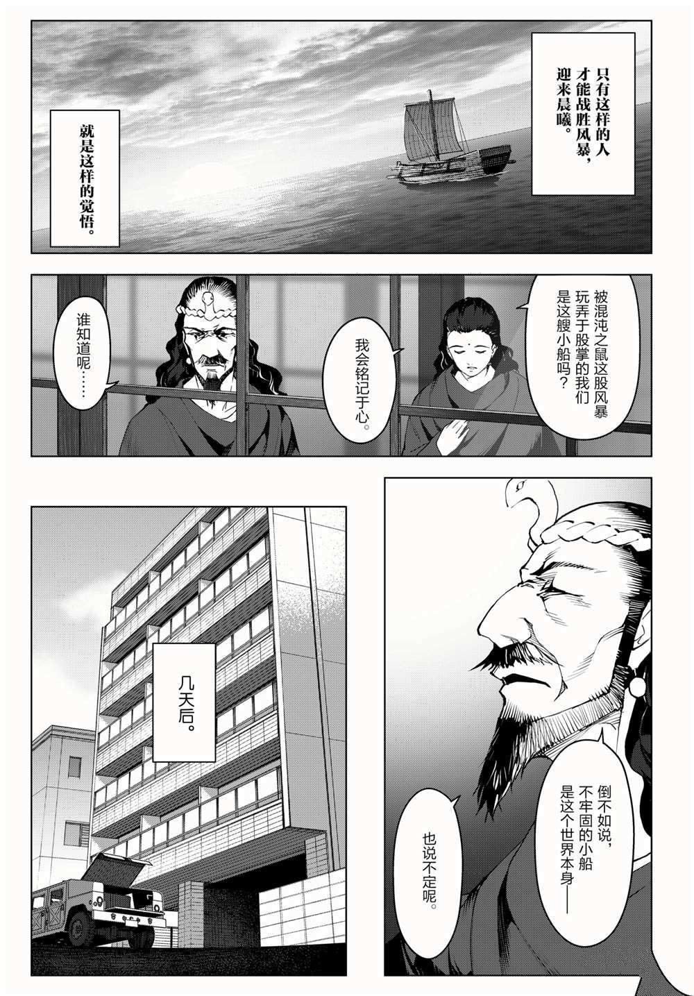 第98话 试看版