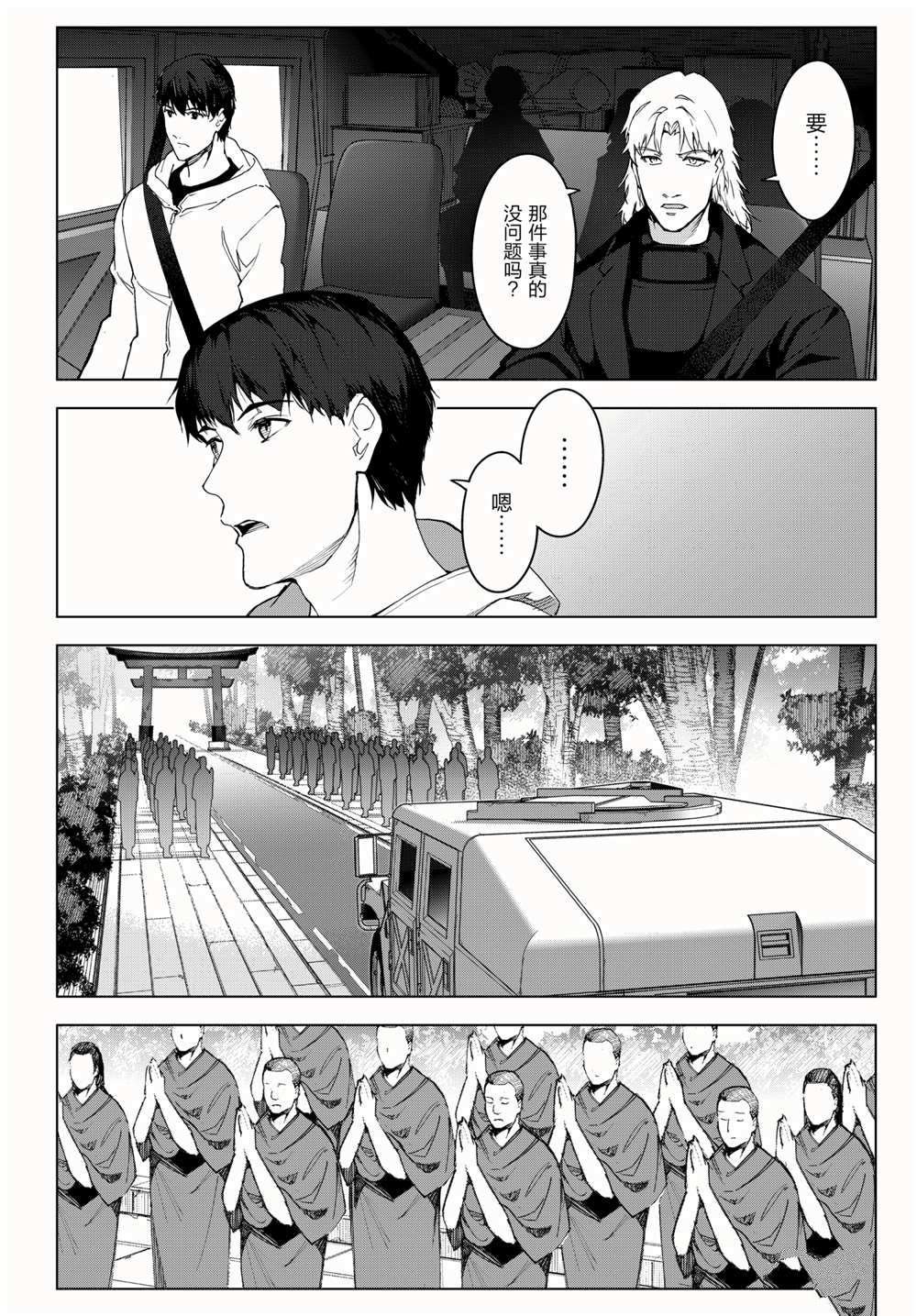 第98话 试看版