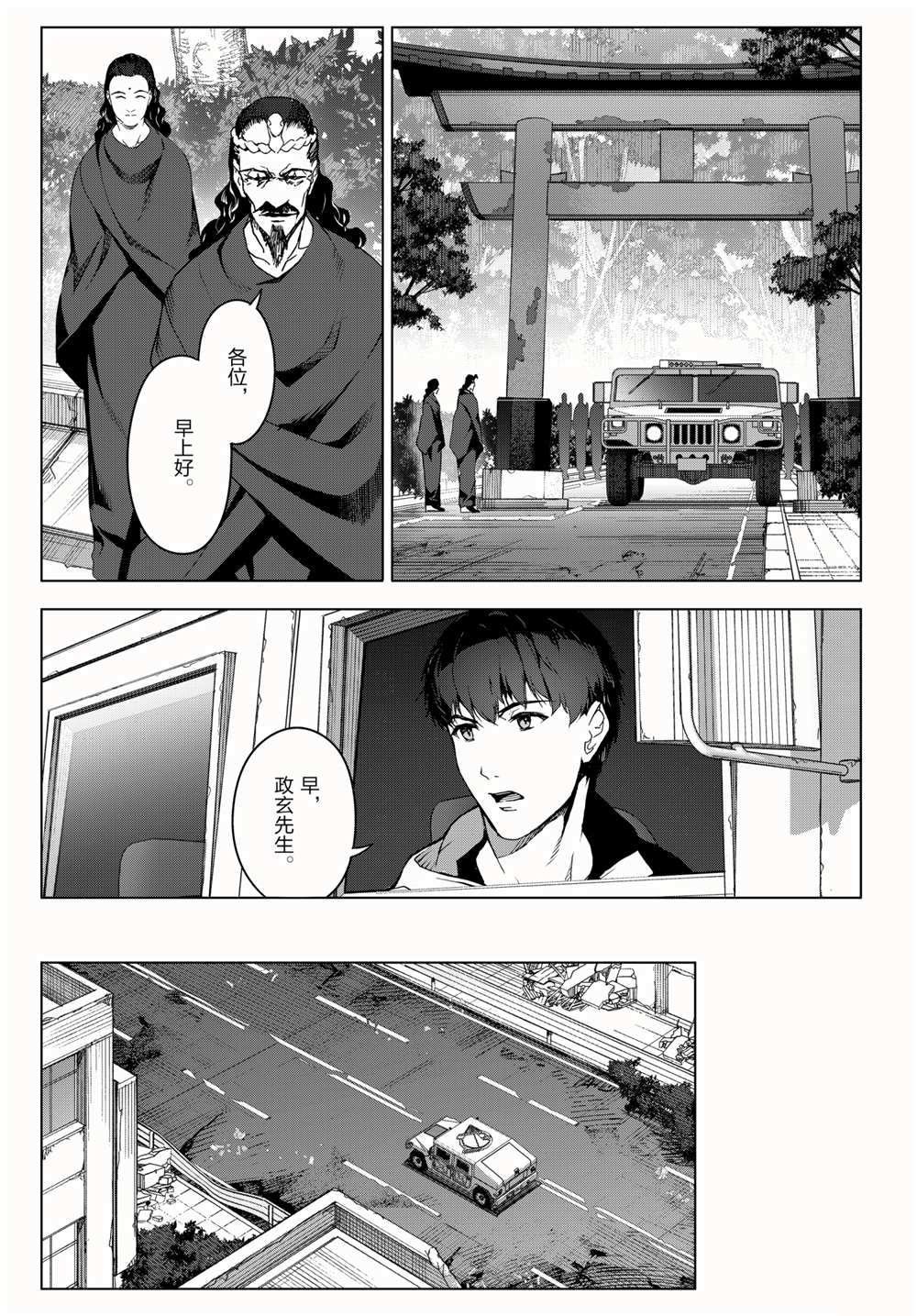 第98话 试看版