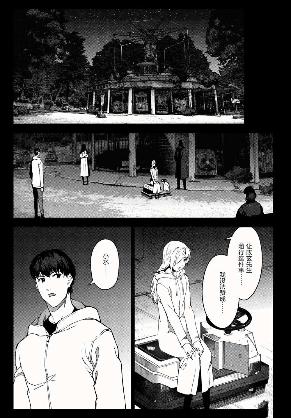 第98话 试看版