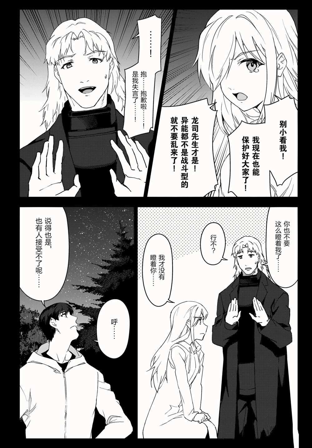 第98话 试看版