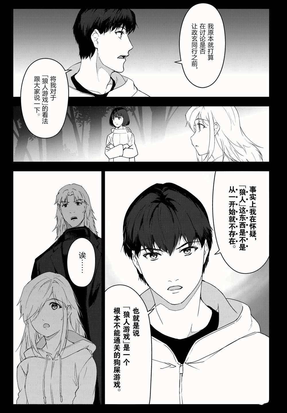 第98话 试看版