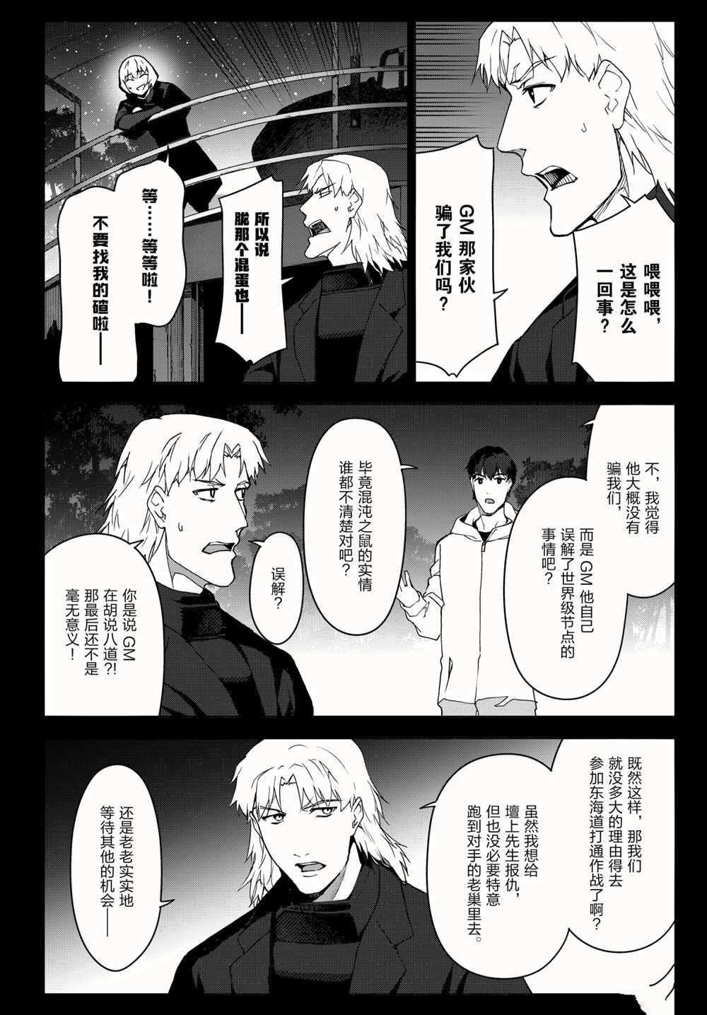 第98话 试看版