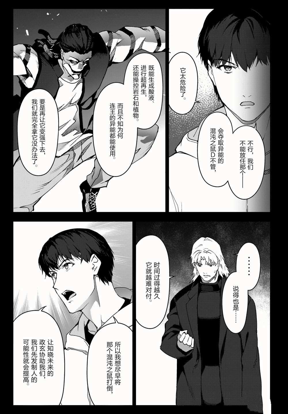 第98话 试看版