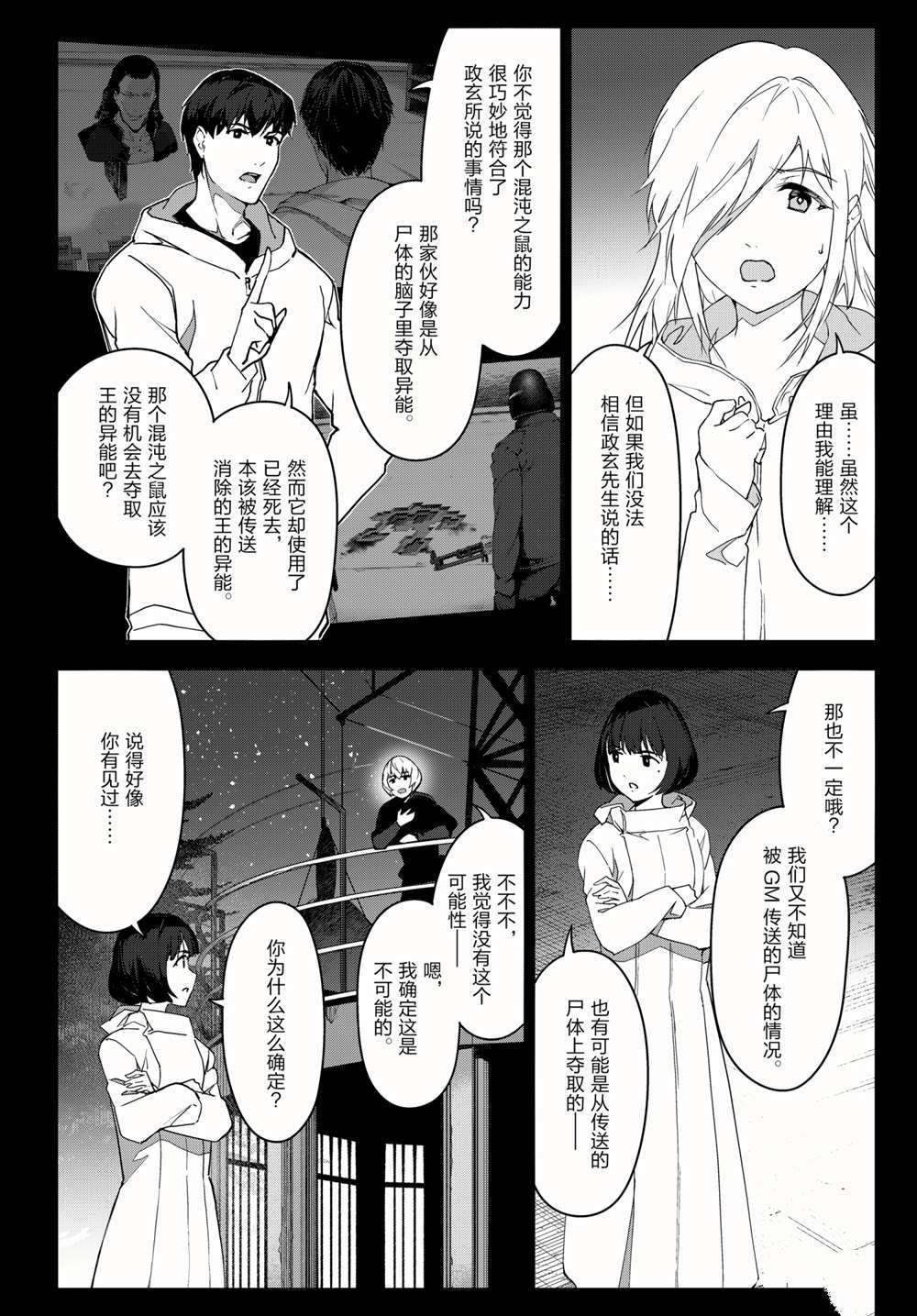 第98话 试看版
