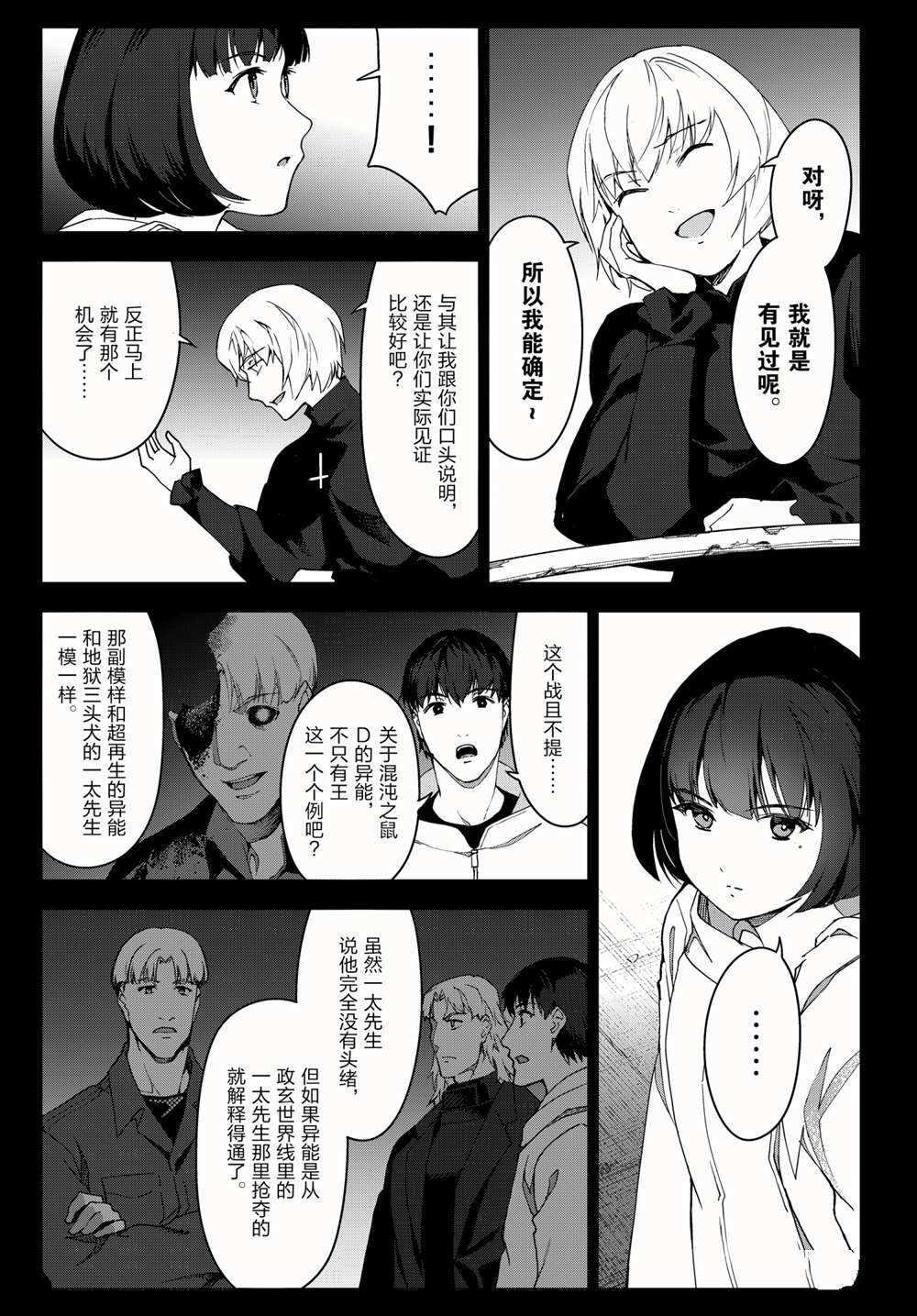 第98话 试看版