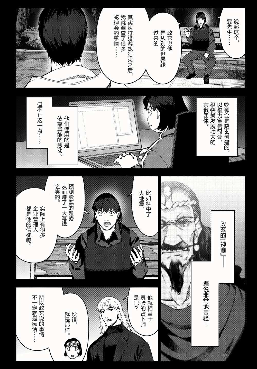 第98话 试看版