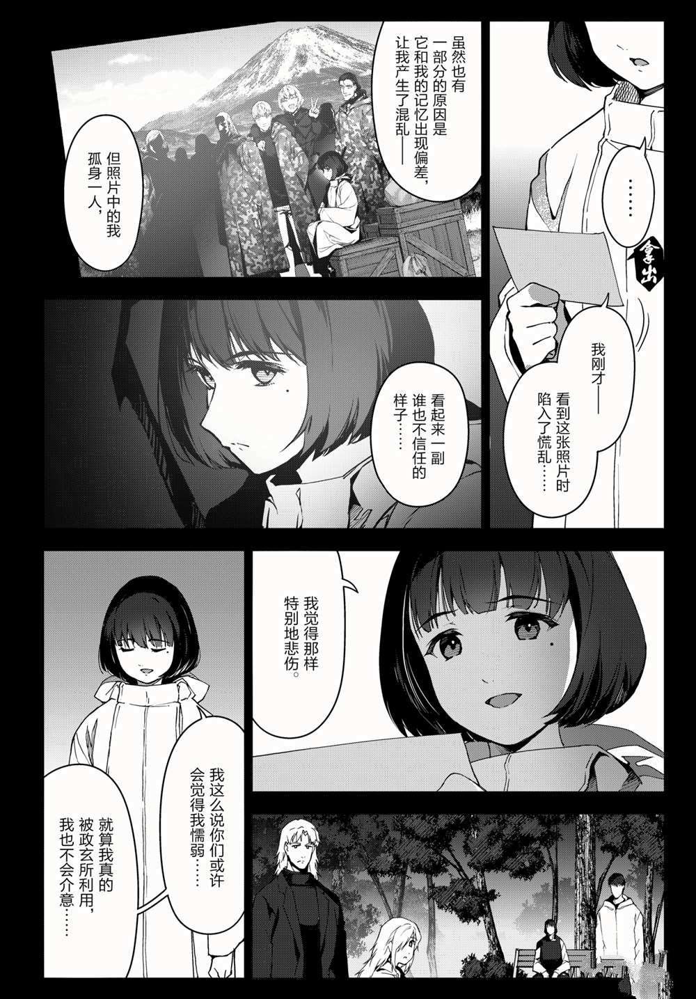 第98话 试看版