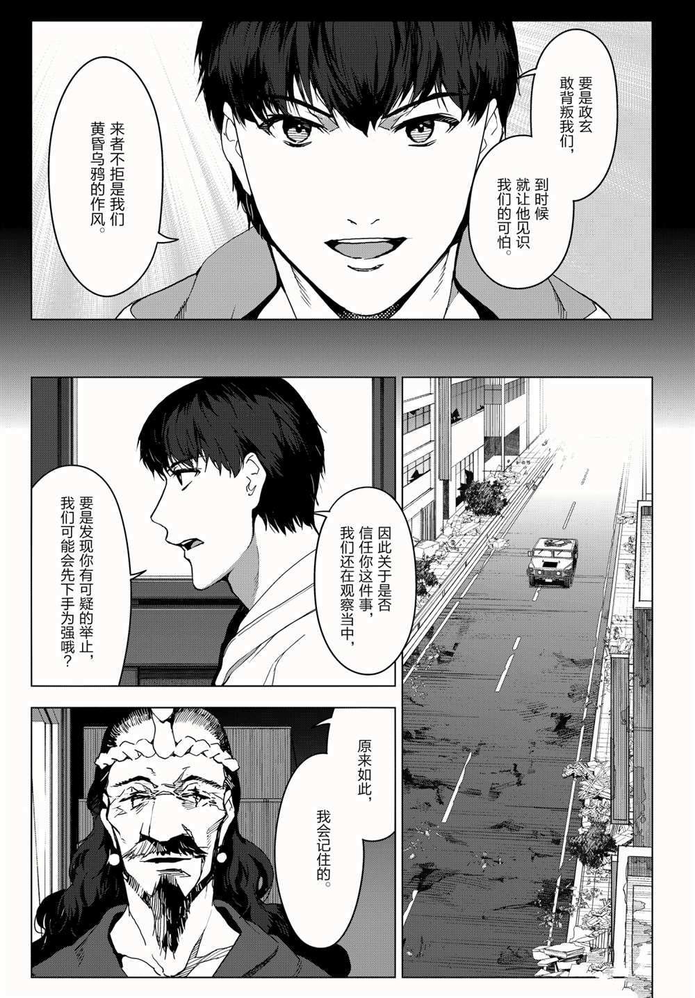 第98话 试看版
